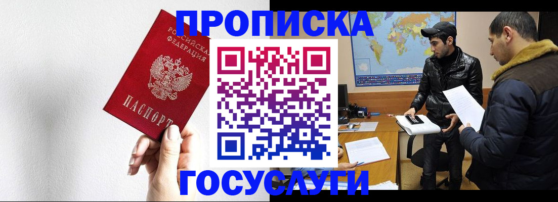 регистрация для дет. сада в Воркуте