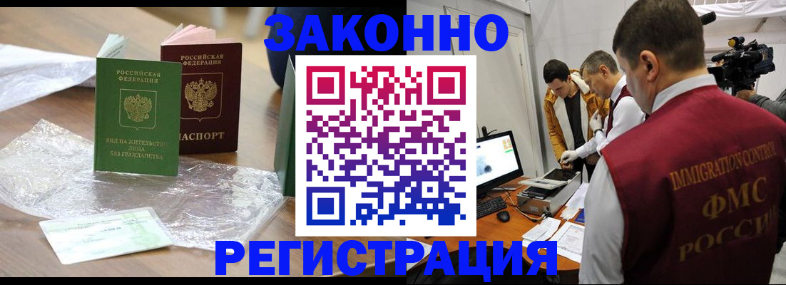 временная регистрация в квартире в Воркуте