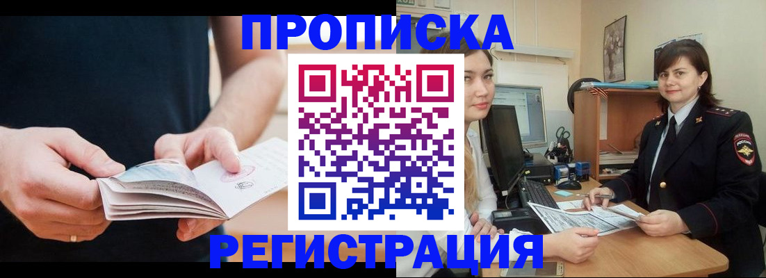 регистрация для школы в Воркуте