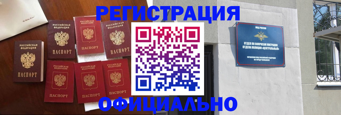 временная регистрация купить в Воркуте