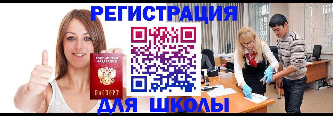 временная регистрация для всех в Воркуте