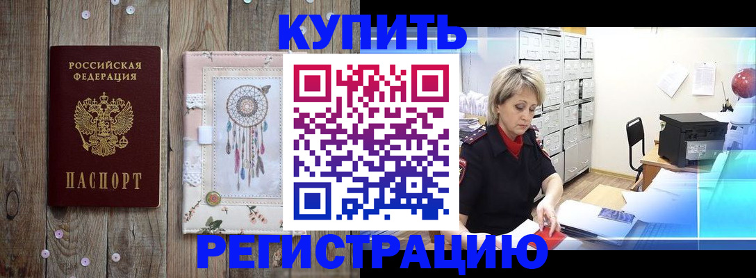 прописка в Воркуте